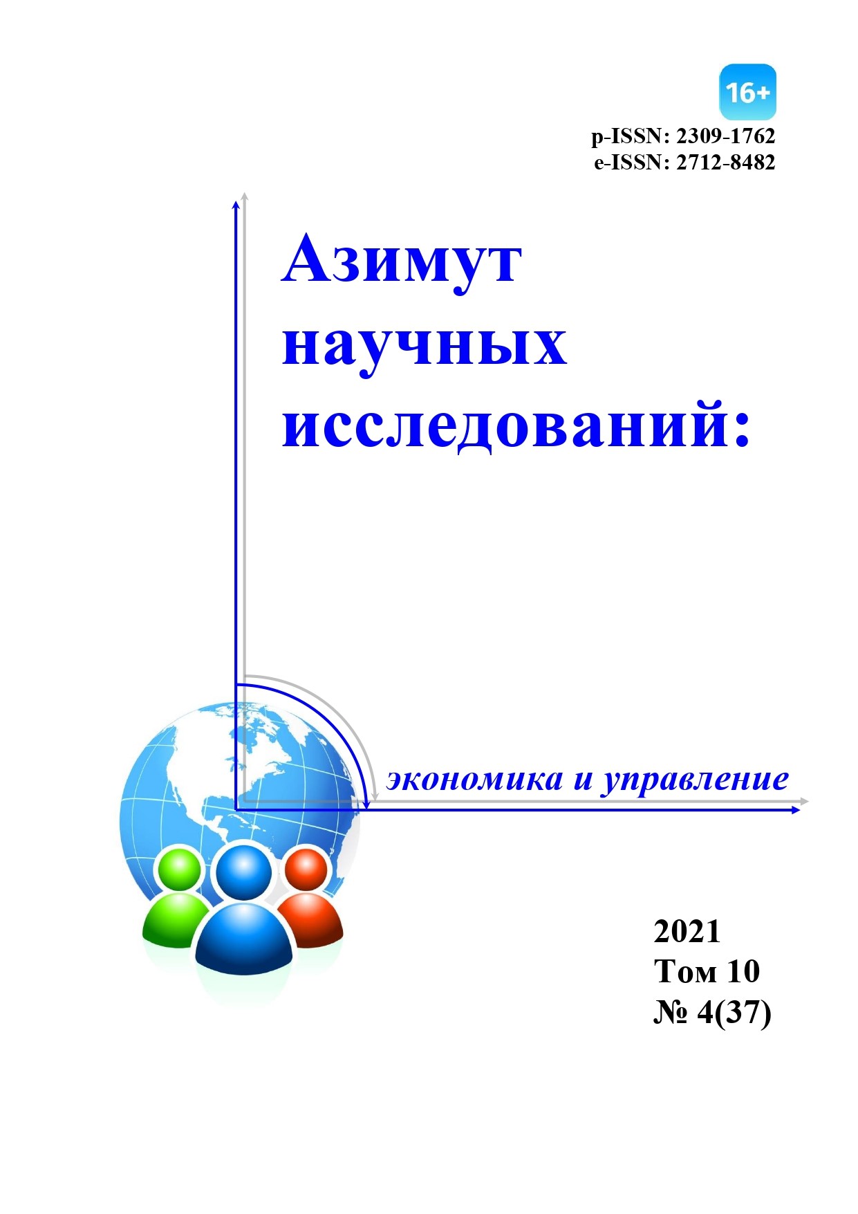 Азимут научных исследований